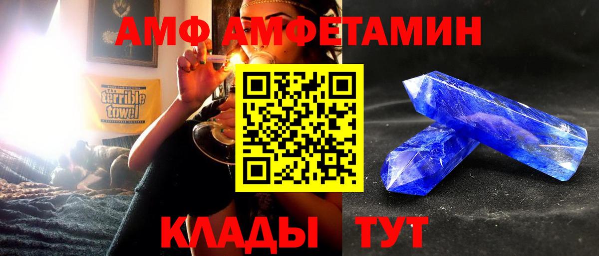 Апатиты  Amphetamine Premium  дарк нет официальный сайт  Вход с VPN  Amphetamine 