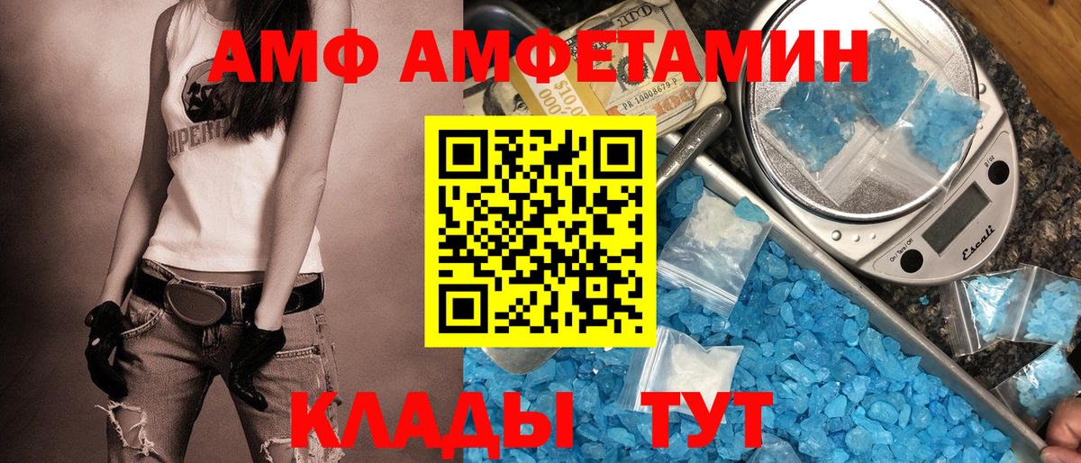 АМФ 97%  Апатиты 