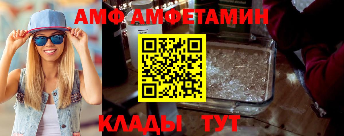 АМФЕТАМИН 97% Апатиты