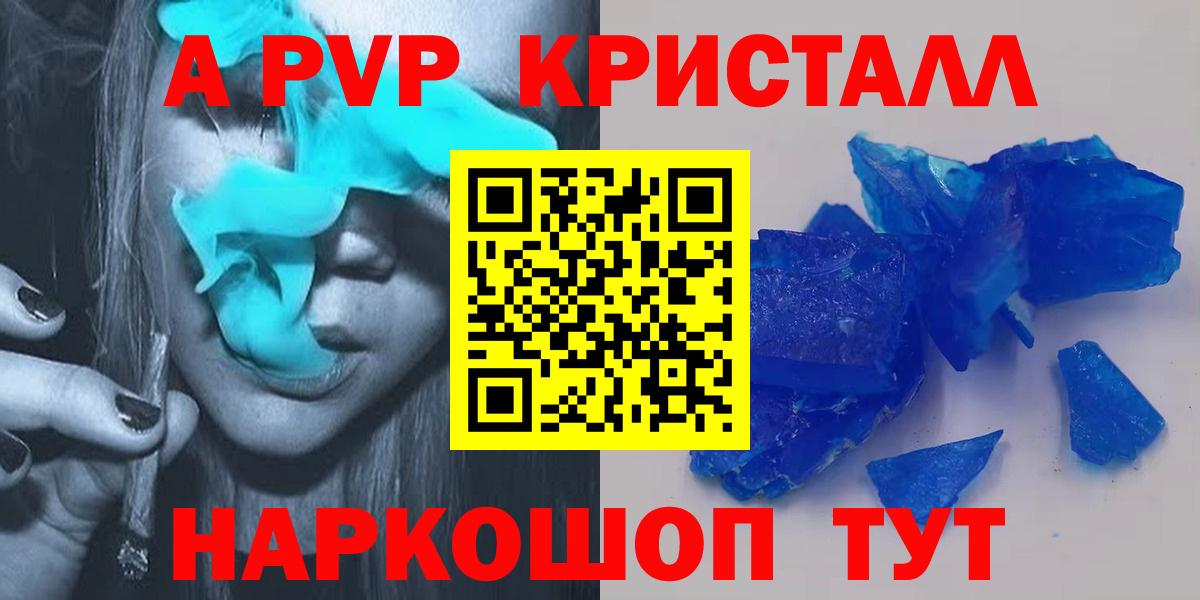 Апатиты  APVP Соль  Вход с VPN 