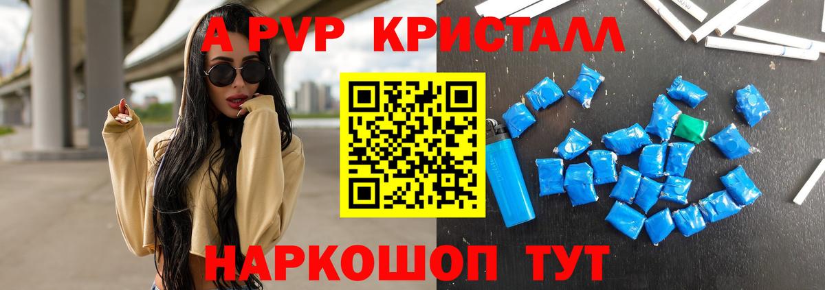 Alpha PVP Соль Апатиты