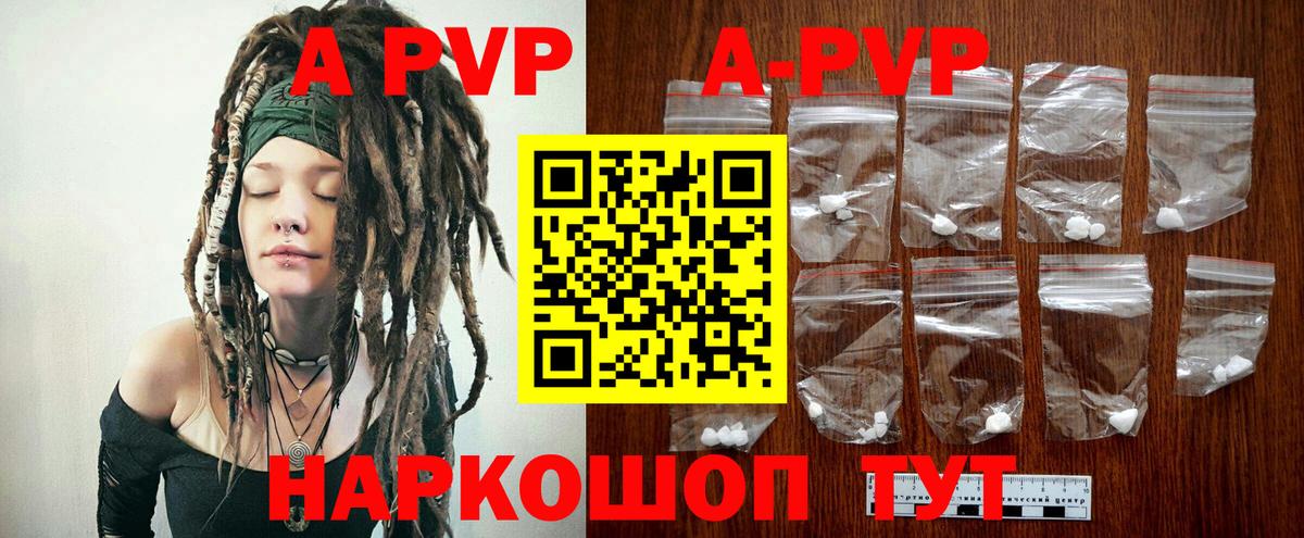как найти наркотики  Альфа ПВП  Апатиты  Alfa_PVP крисы CK  Alfa_PVP СК  Альфа ПВП кристаллы 