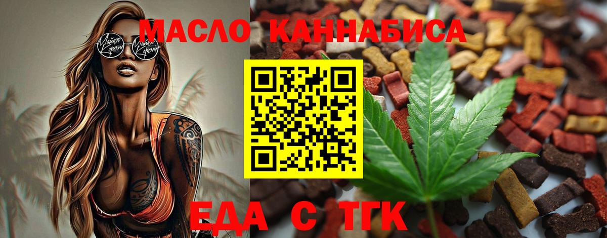 Cannafood марихуана Апатиты