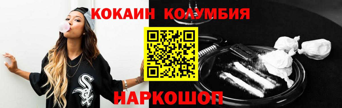 COCAIN Columbia  Вход с VPN  КОКАИН Перу  Апатиты 