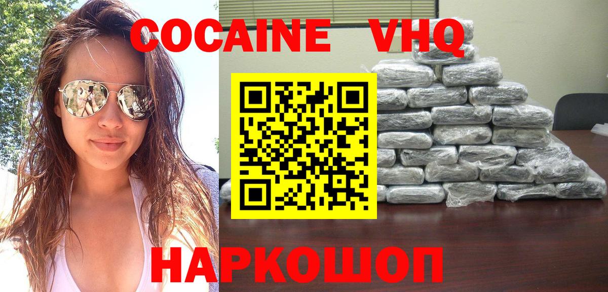 Кокаин FishScale Апатиты
