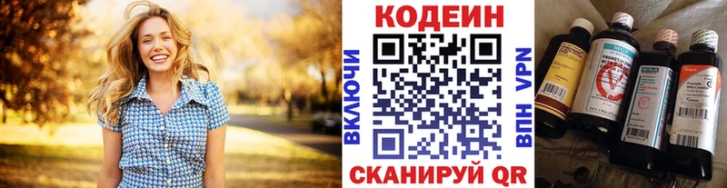 Codein напиток Lean (лин) где купить наркоту Апатиты