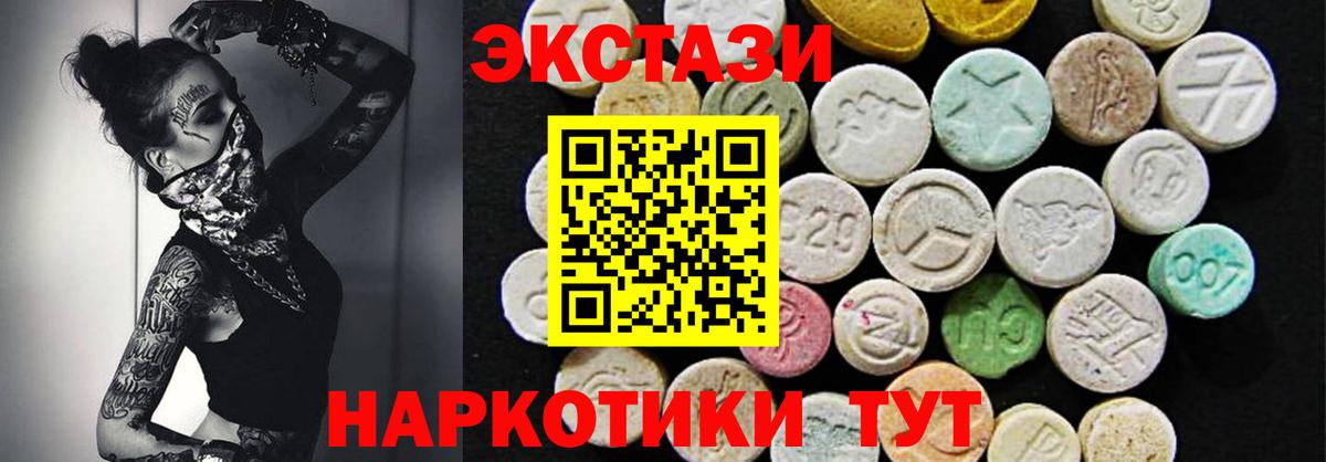 ЭКСТАЗИ  kraken зеркало  Вход с VPN  Апатиты  ЭКСТАЗИ 250 мг 