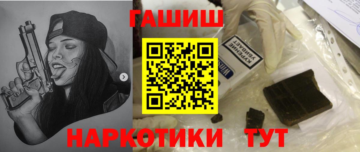 купить наркотик  Апатиты  Гашиш Ice-O-Lator  ГАШ Изолятор 