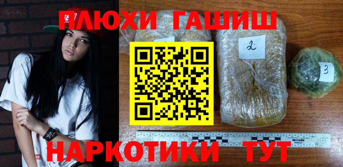 ГАШ гашик Апатиты