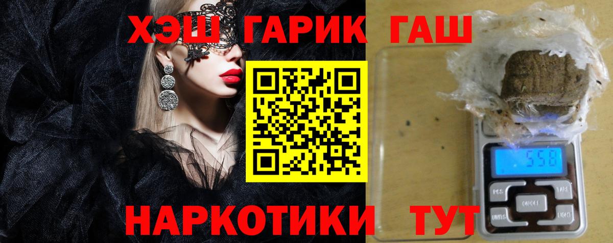 ГАШ VHQ  ГАШИШ Cannabis  Вход с VPN  Апатиты 