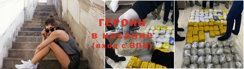 Героин Heroin Апатиты