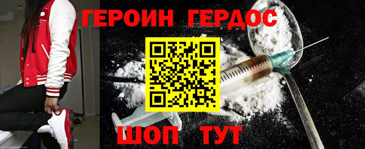 ГЕРОИН афганец Апатиты