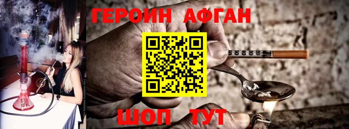 Героин хмурый  Вход с VPN  Апатиты 