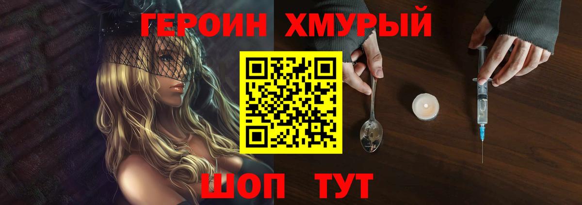 Героин гречка  Апатиты 