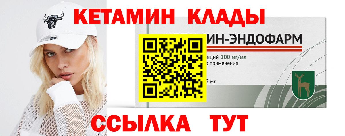Кетамин ketamine Апатиты