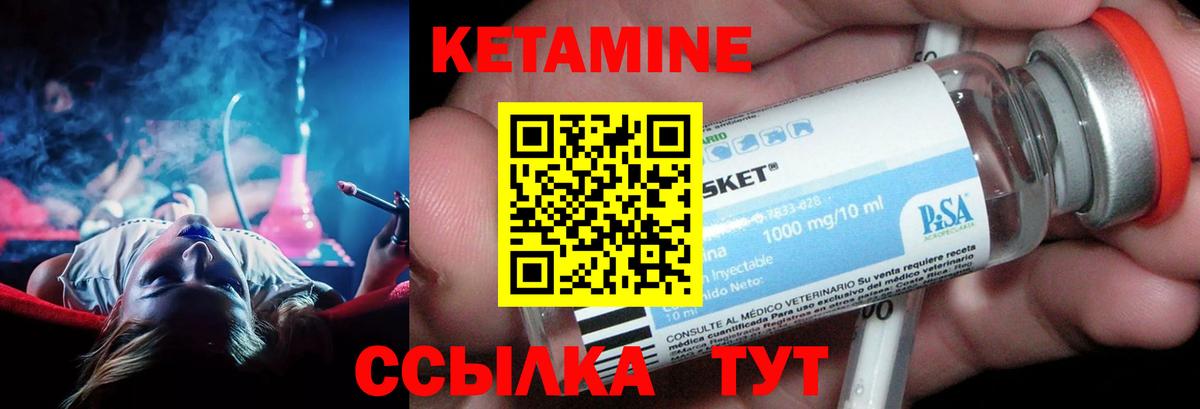 КЕТАМИН ketamine  Апатиты  Кетамин VHQ 