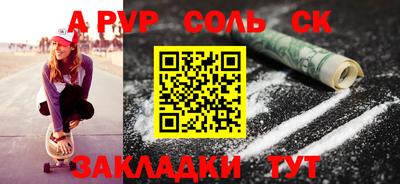 спайс Абакан