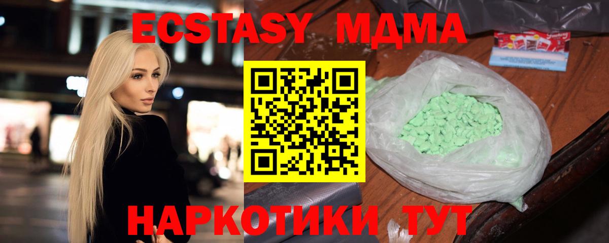 MDMA crystal  МДМА молли  Вход с VPN  Апатиты 