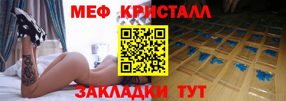 Меф  Апатиты  МЕФ VHQ  Мефедрон 