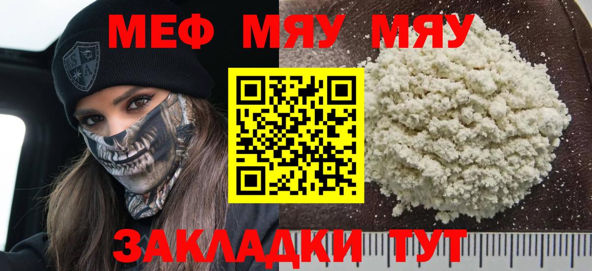 Меф мяу мяу  Апатиты