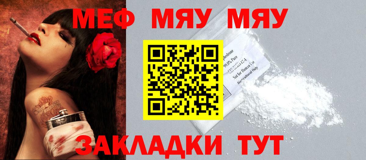 Мефедрон  Апатиты