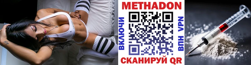 Метадон methadone  MEGA ссылка  Апатиты 