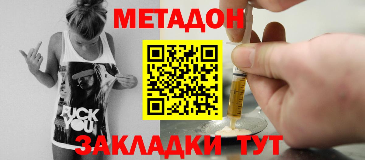 Апатиты  МЕТАДОН кристалл  Вход с VPN  Метадон белоснежный 