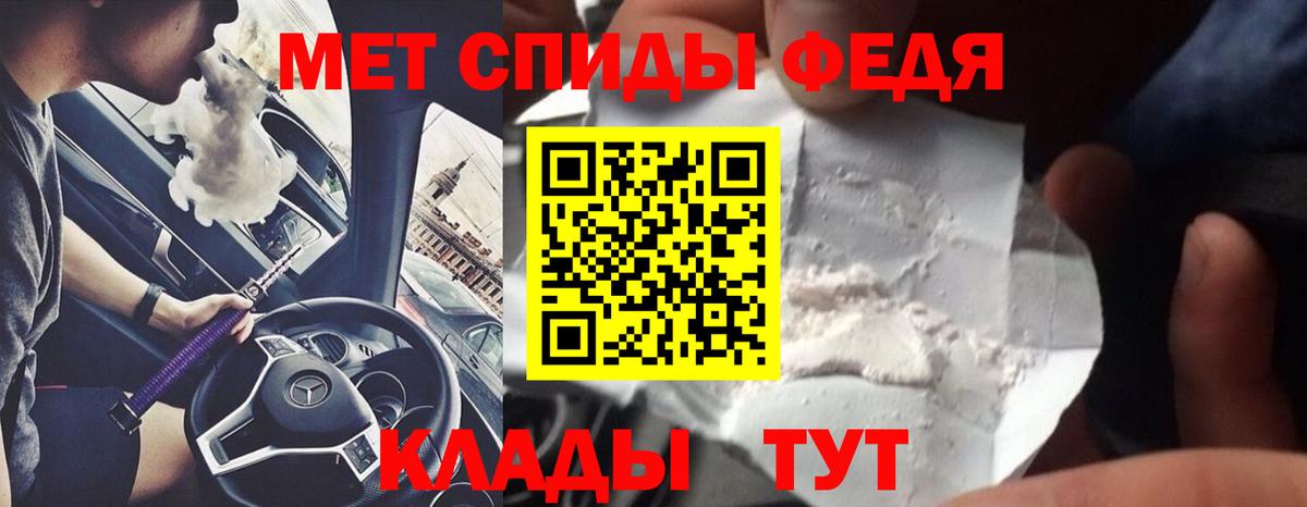 МЕТАМФЕТАМИН мет  Апатиты 