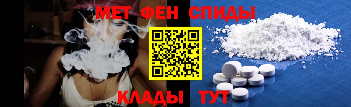 Метамфетамин Methamphetamine  Метамфетамин Methamphetamine  Апатиты  Первитин  Вход с VPN 