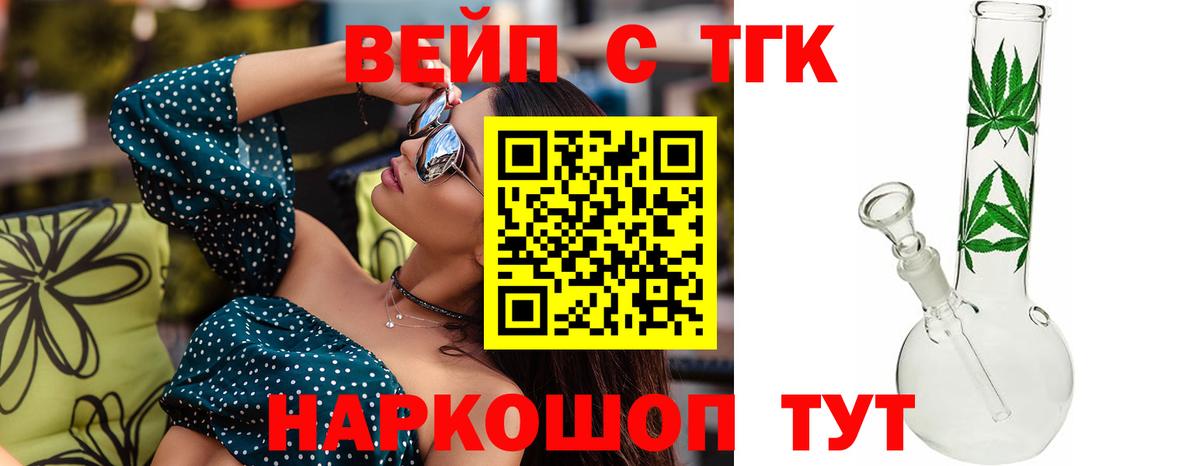 Дистиллят ТГК концентрат  Дистиллят ТГК гашишное масло  Апатиты 