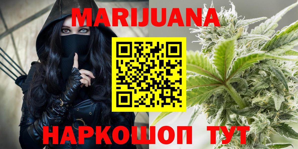 МАРИХУАНА White Widow  Каннабис Bruce Banner  Каннабис семена  Бошки Шишки марихуана  Апатиты 